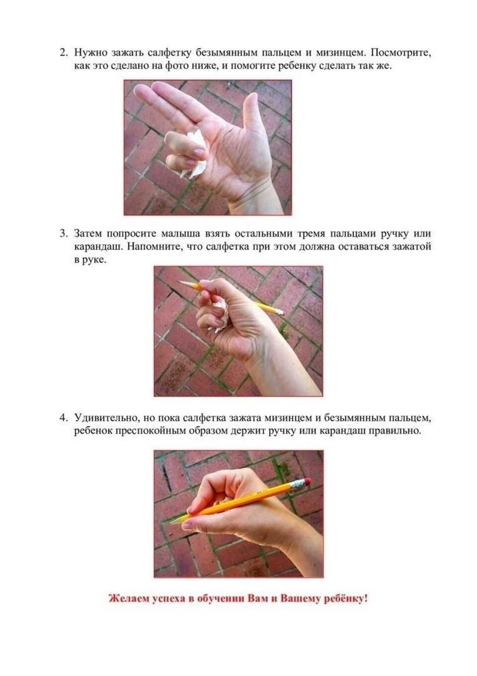 Как готовить руку к письму