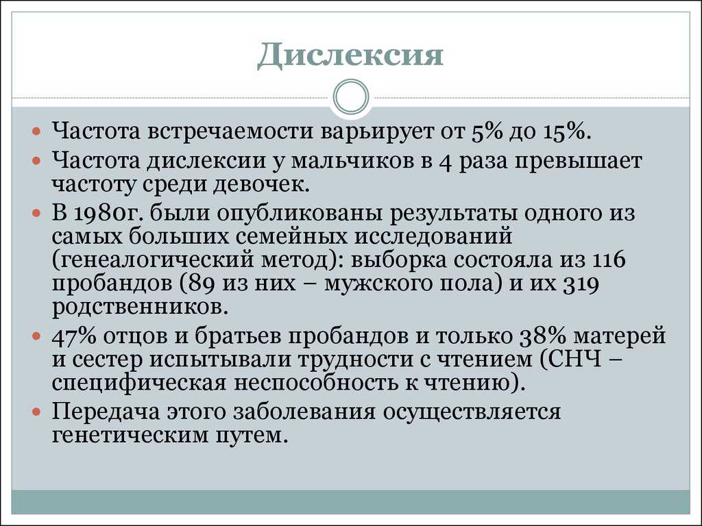Дислексия у младших школьников: коррекция, упражнения, виды, признаки, тест