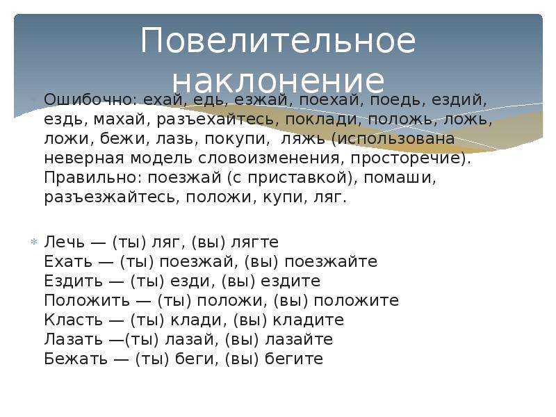 Как правильно написать едь или езжай? — как правильно едь или езжай — как правильно?