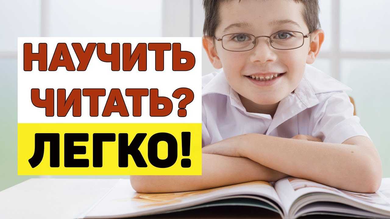 Как привить ребенку любовь к чтению. советы для родителей от психологов