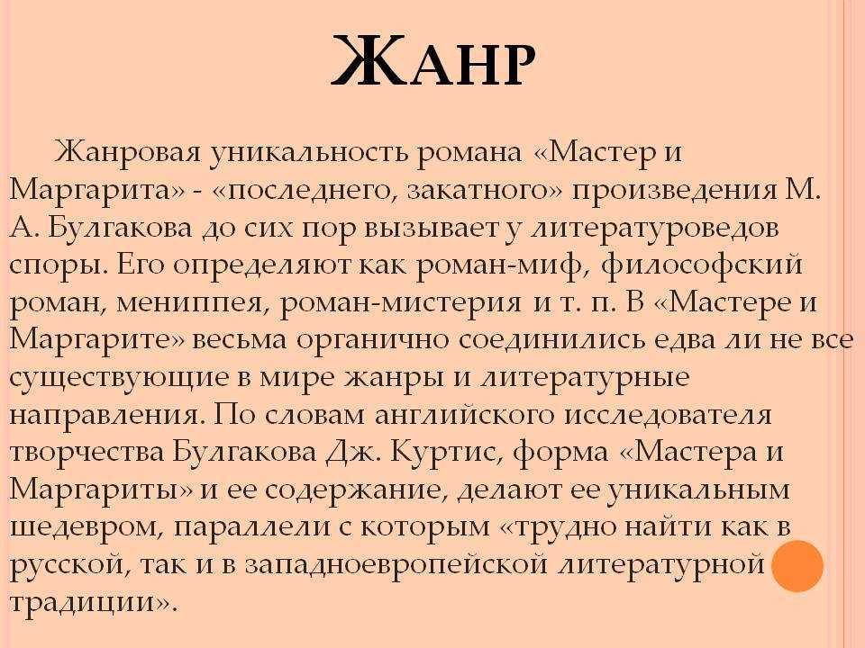 В каком классе читают «мастер и маргарита»: школьный курс литературы