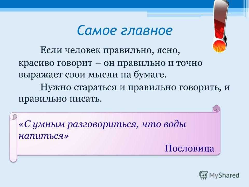Как научить ребенка выражать свои мысли?