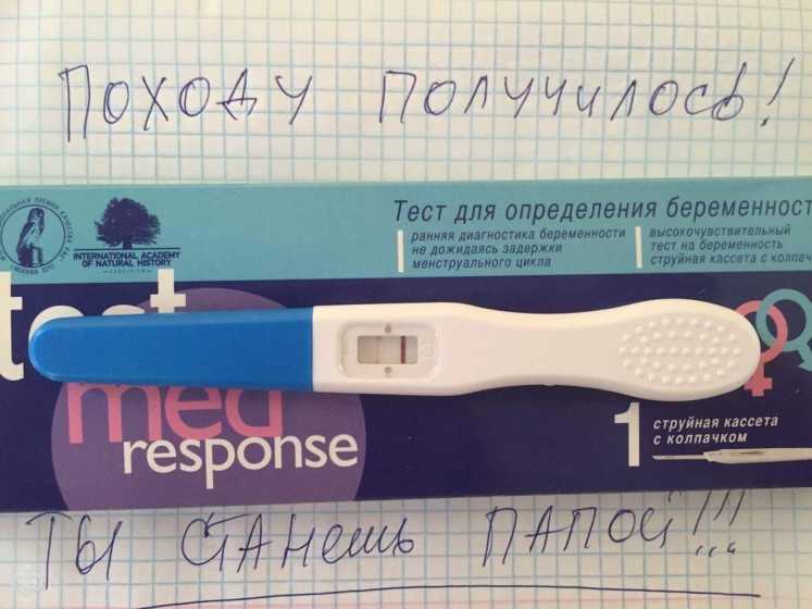 Тесты на беременность: как ими пользоваться