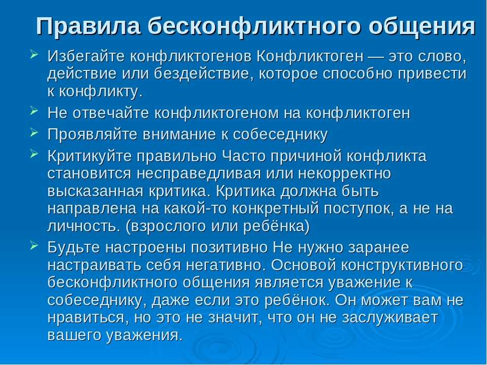 Виды  конфликтов: какие бывают по содержанию, источники, причины и способы разрешения