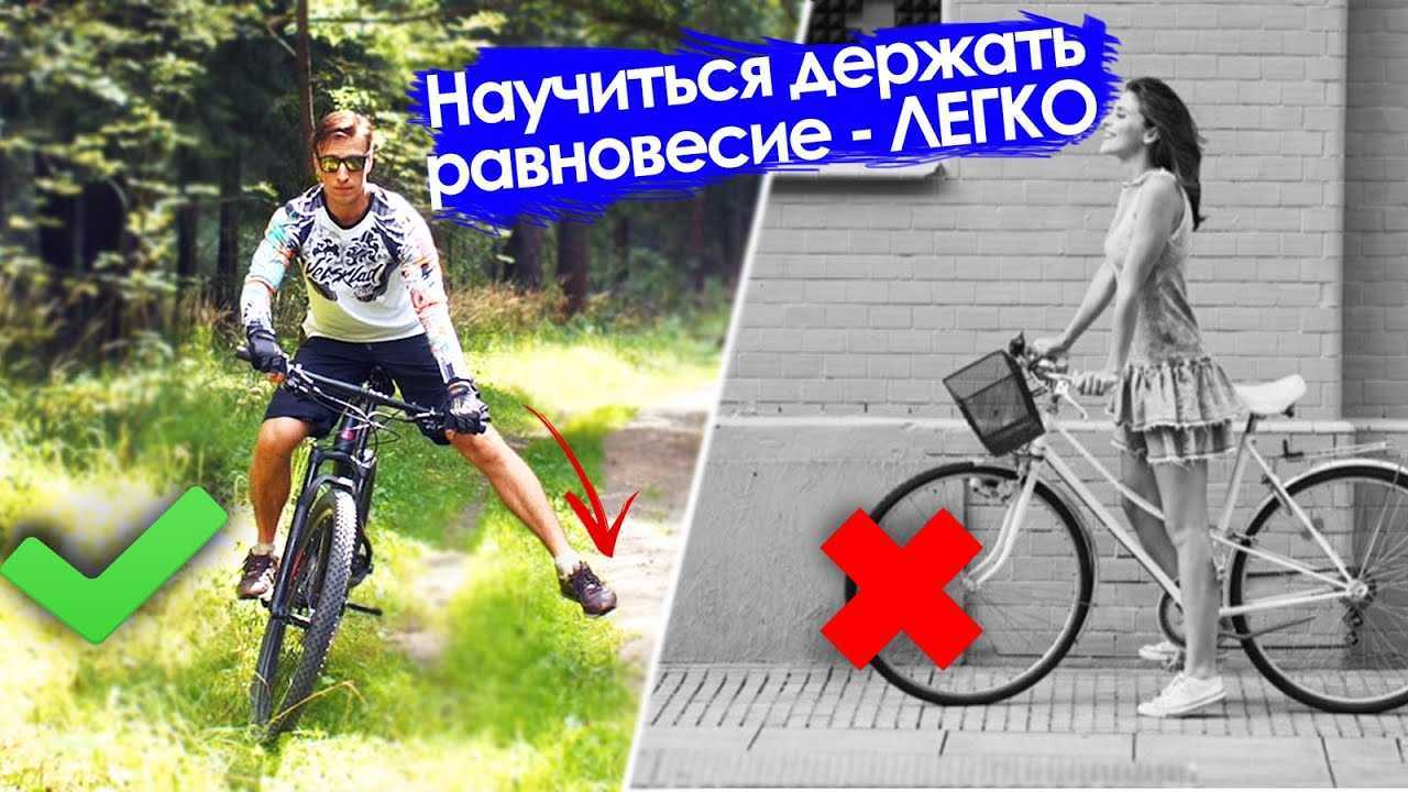 Как научить взрослого кататься на велосипеде