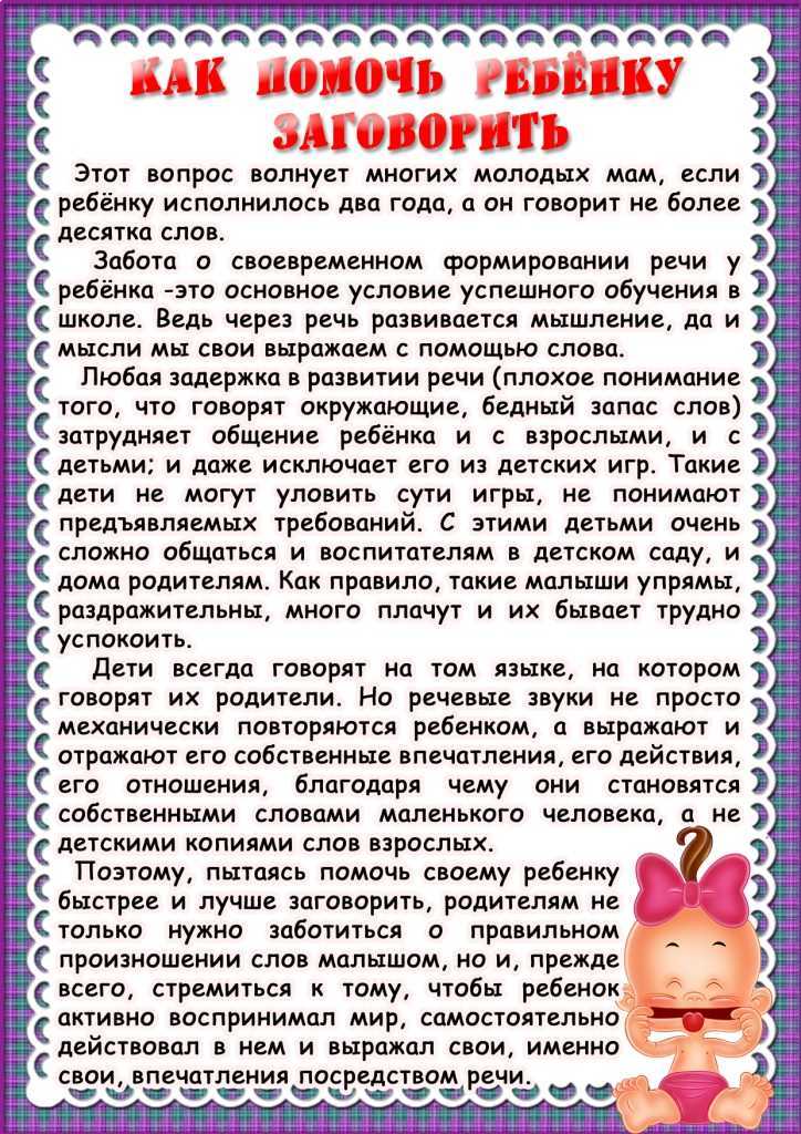 Дессиминация опыта работы на тему:
«хорошая речь — залог успешного
обучения детей в школе» | развитие детей дошкольного возраста  | педагог доу