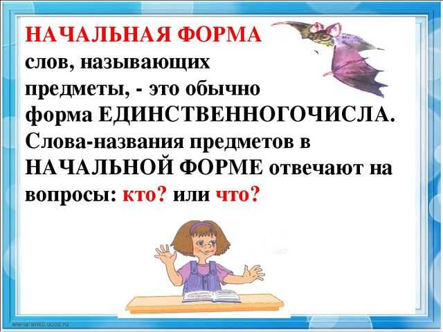 Способы словообразования слов в русском языке с примерами