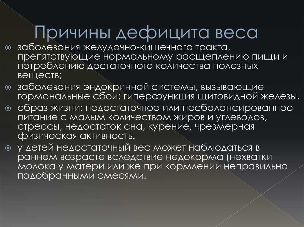 Как увеличить вес у детей - wikihow