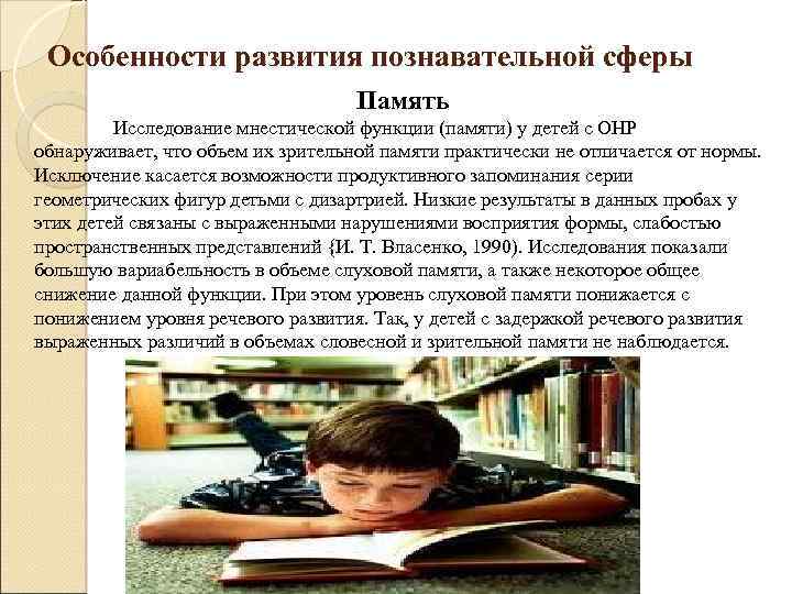 "развитие речеслухового внимания и слуховой памяти у школьников с овз через игровые упражнения" - педагогическая академия современного образования