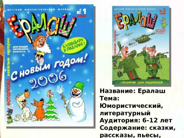 Ералаш выпуск 1 – ну почему мы так говорим?! история и тайны популярного детского шоу