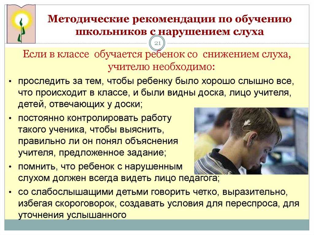 Презентация на тему: "создание условий для профессионально-трудового воспитания школьников с нарушением слуха во внеурочное время. гксоу во «специальная (коррекционная) общеобразовательная.". скачать бесплатно и без регистрации.