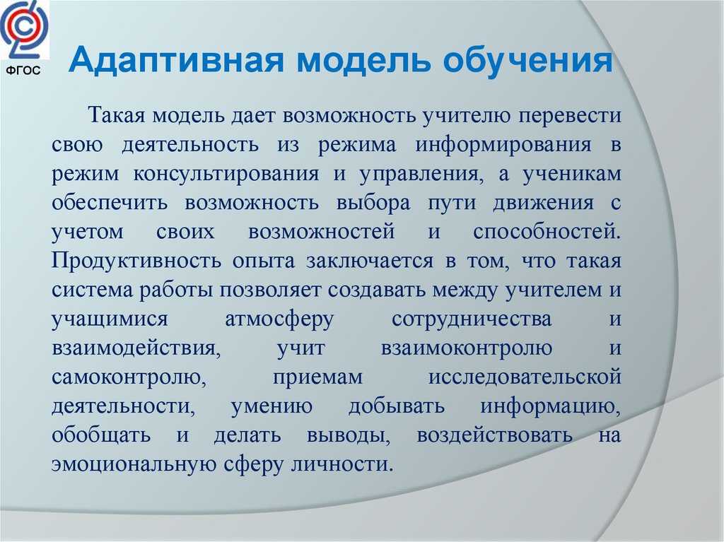 Искусственный интеллект для образования. адаптивная система обучения | статья в журнале «молодой ученый»