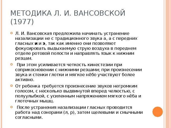 Без него не будет слов: как развивать фонематический слух