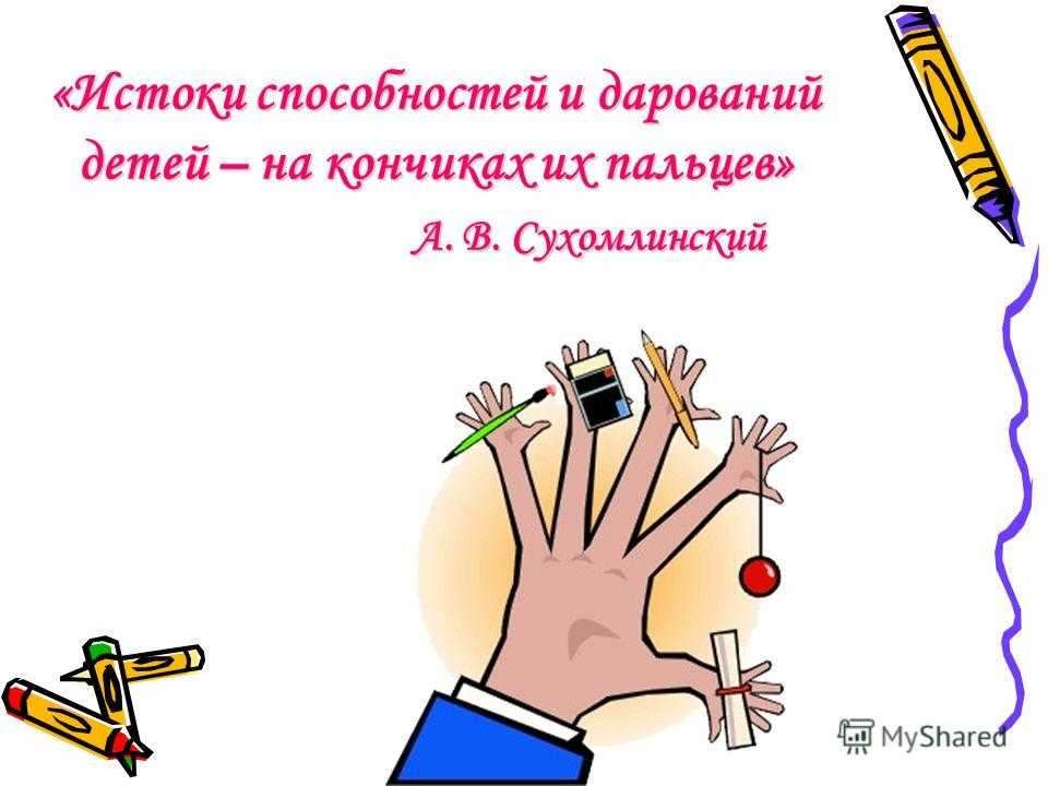 Развитие мелкой моторики в детском саду