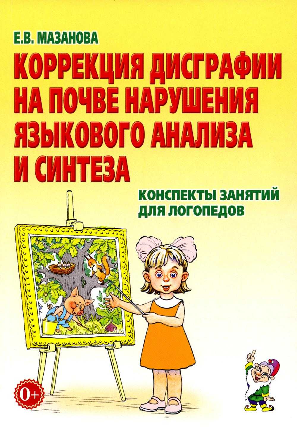 Дисграфия и дислексия – что это такое?