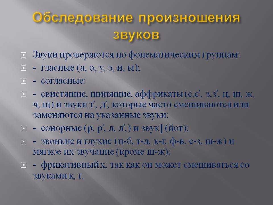 Артикуляционная гимнастика  для постановки шипящих звуков