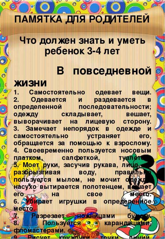 Развитие речи у детей 3-х лет: топ самых эффективных приёмов