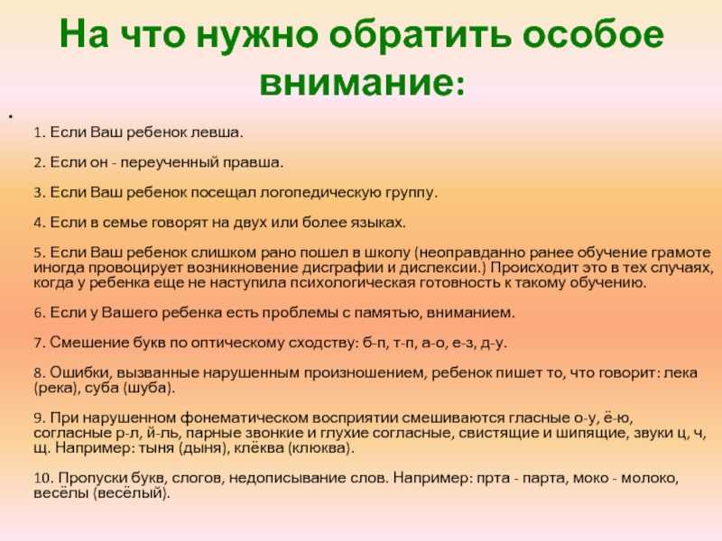 Как определить ребёнок левша или правша?