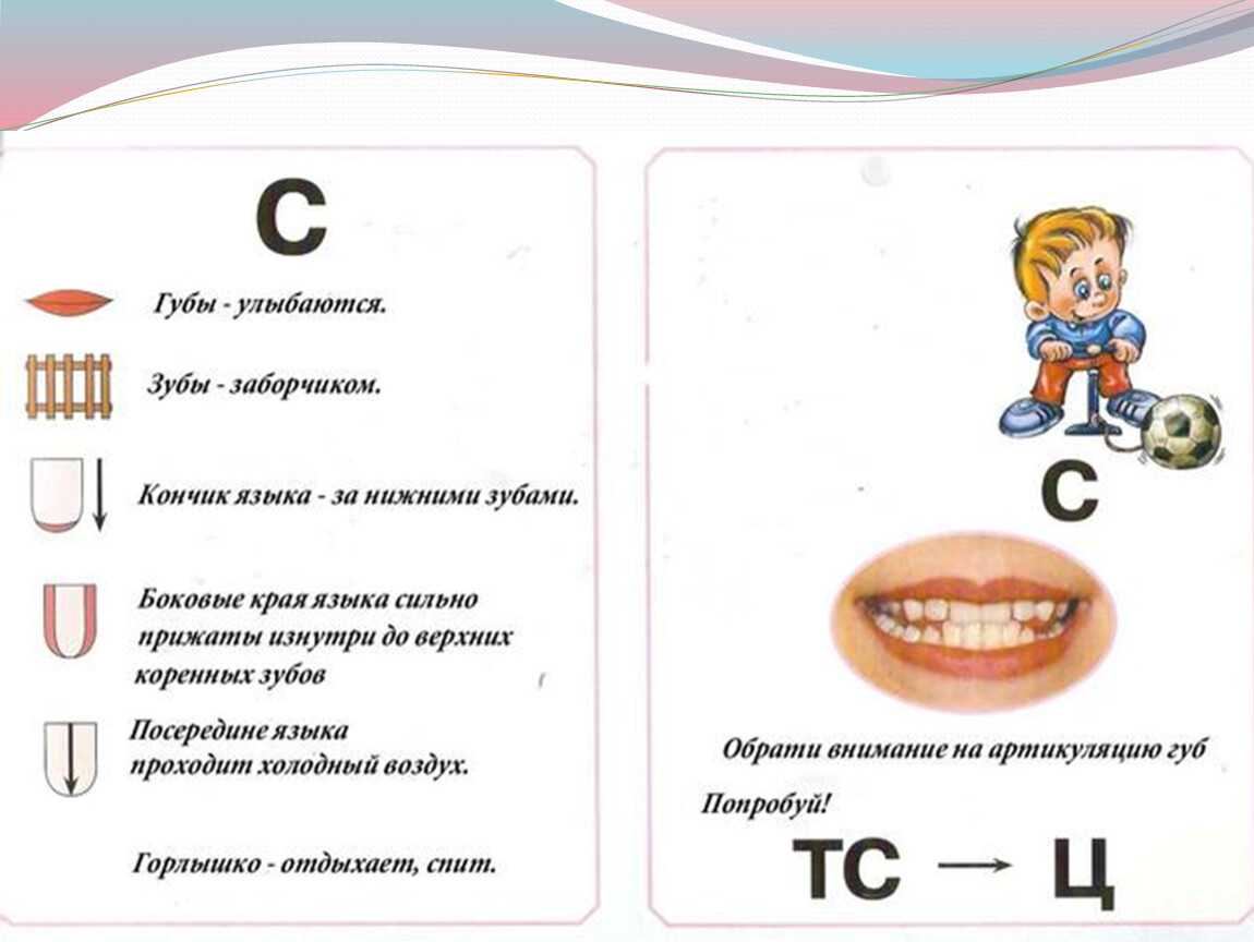 Советы логопеда