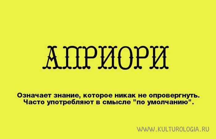 Одиозный значение слова википедия