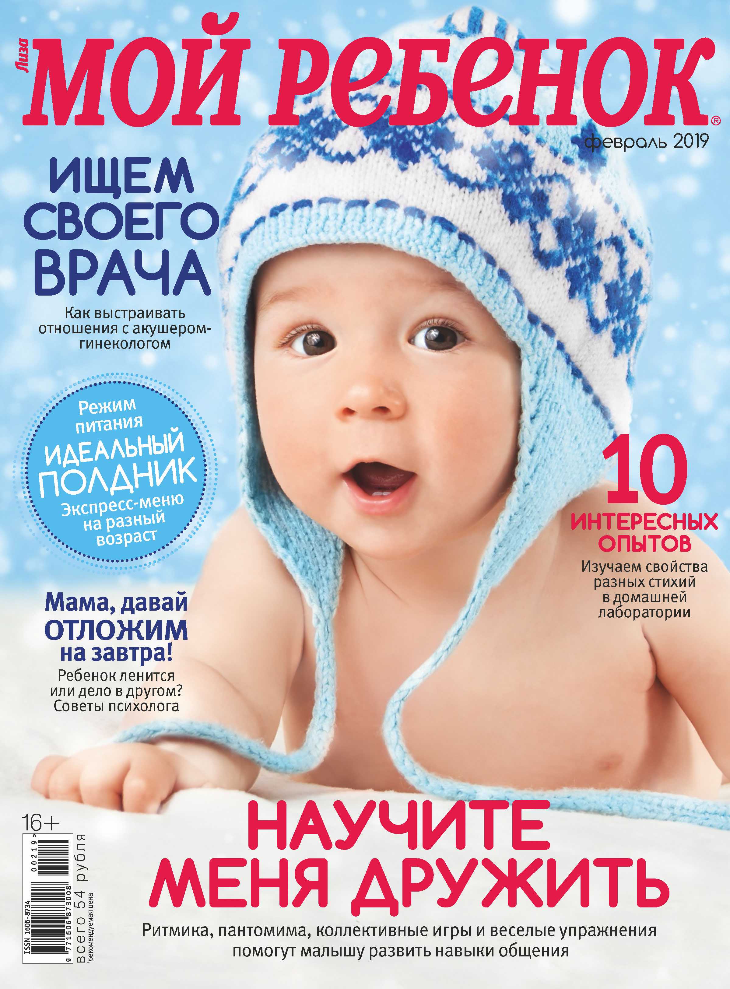 Нейрологопедия — ваш ребенок левша