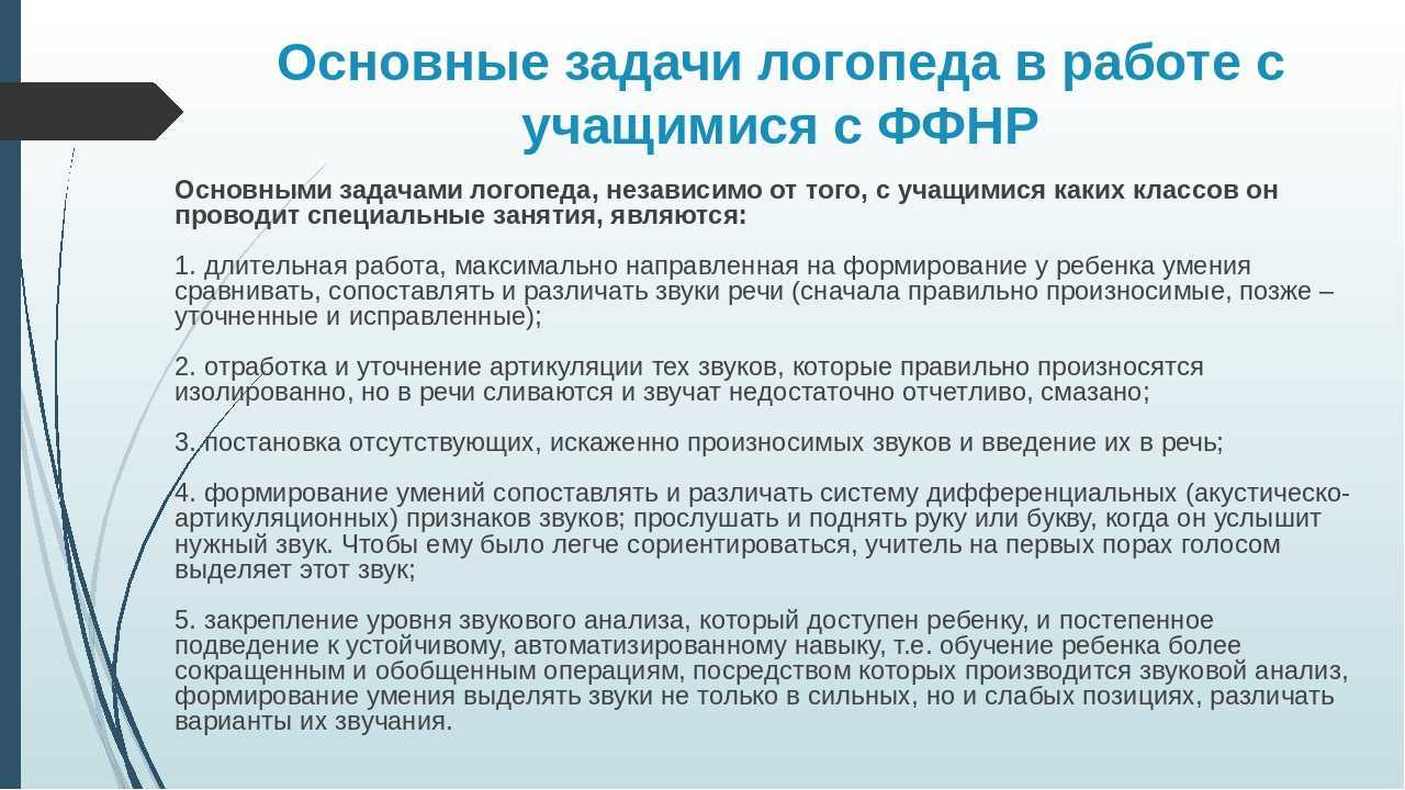 Коррекция нарушений слоговой структуры слова. слоги со стечением согласных (часть 3) - мама света