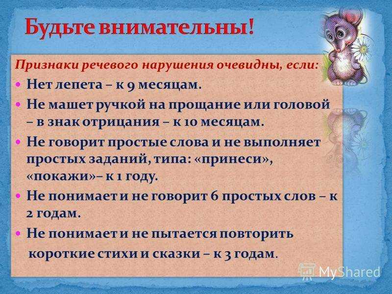 Ребенок все понимает, но не говорит. в чем причина?