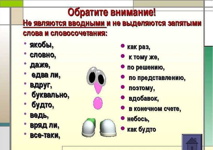 По итогам нужна ли запятая. правила пунктуации в русском языке