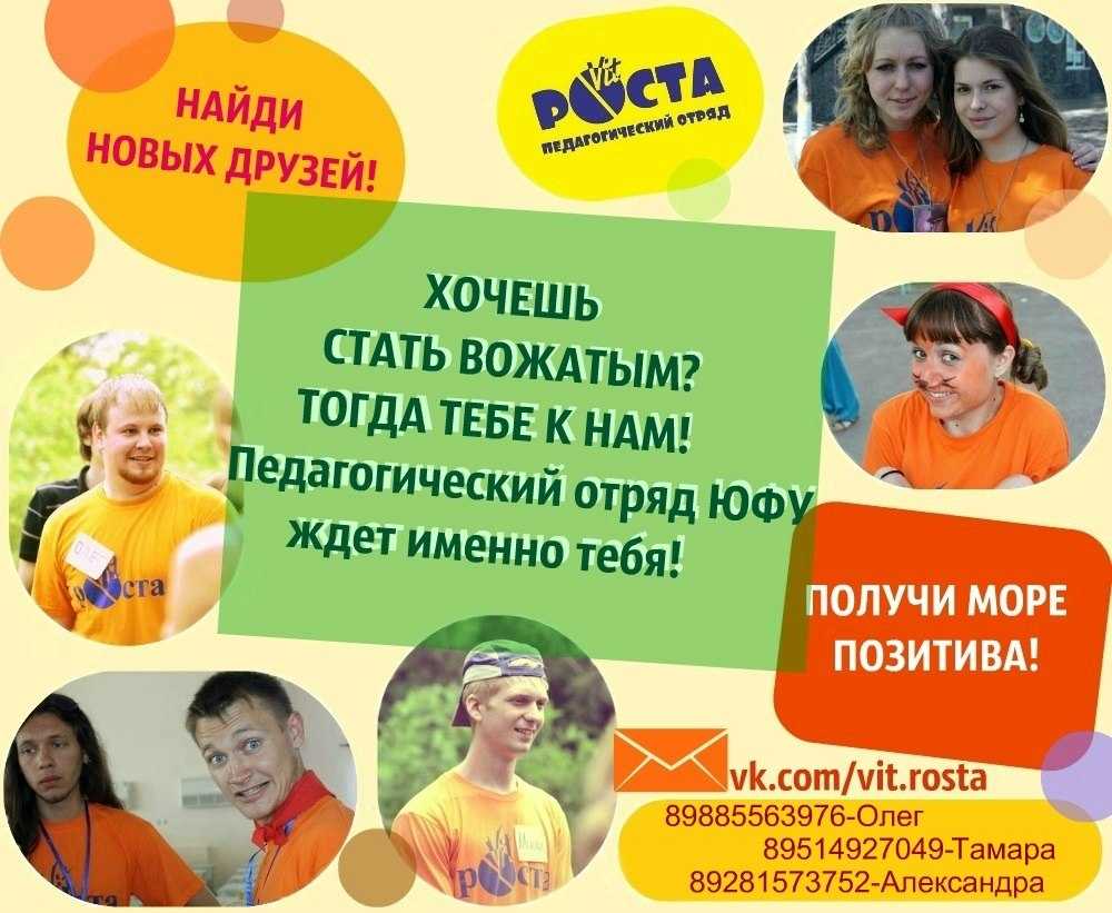 С какого класса можно стать вожатым в школьном лагере: возраст и требования