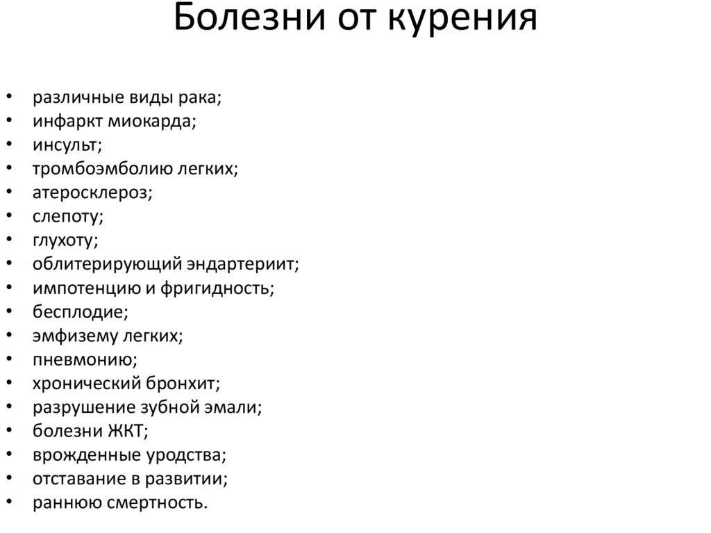 Умереть от сигареты: можно ли? кто умер? от чего? знаменитости