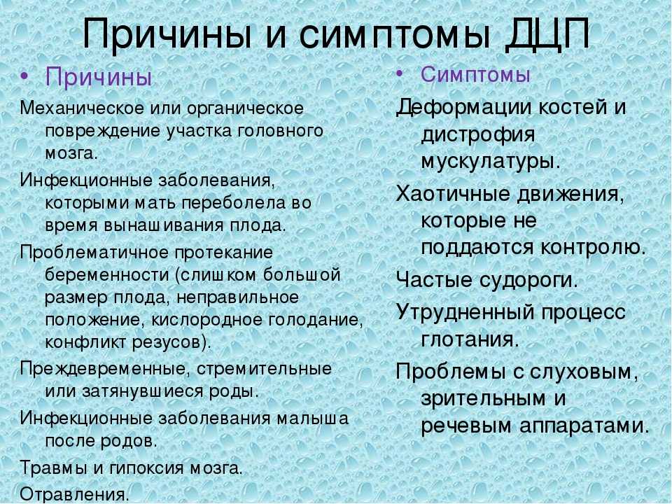 Симптоматическая картина представляет собой нарушение координации движений то есть частичный паралич