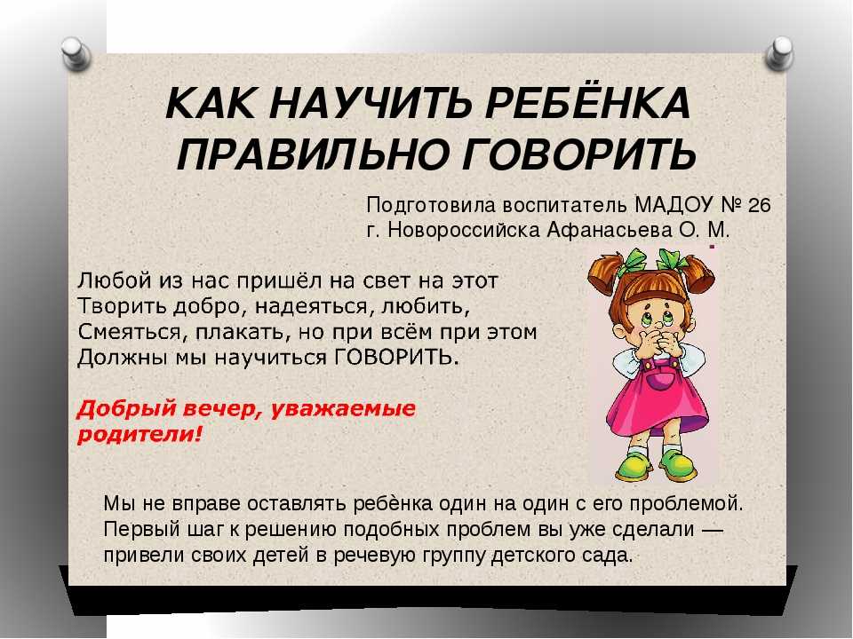 Как научить ребенка выговаривать звуки дома? упражнения на тренировку сложных звуков - воспитание и обучение детей  - родителям - образование, воспитание и обучение - сообщество взаимопомощи учителей педсовет.su