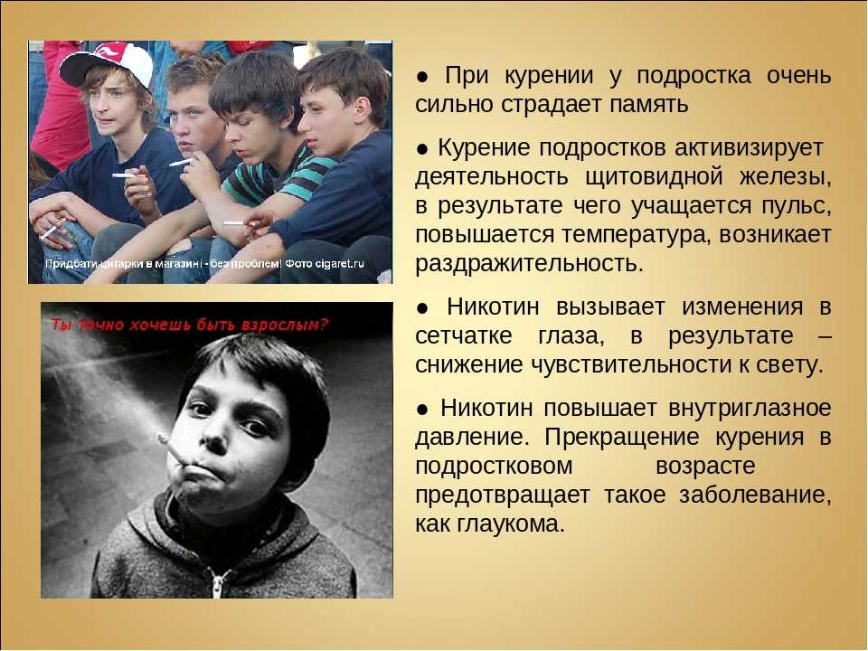 Проблемы подростков современной россии