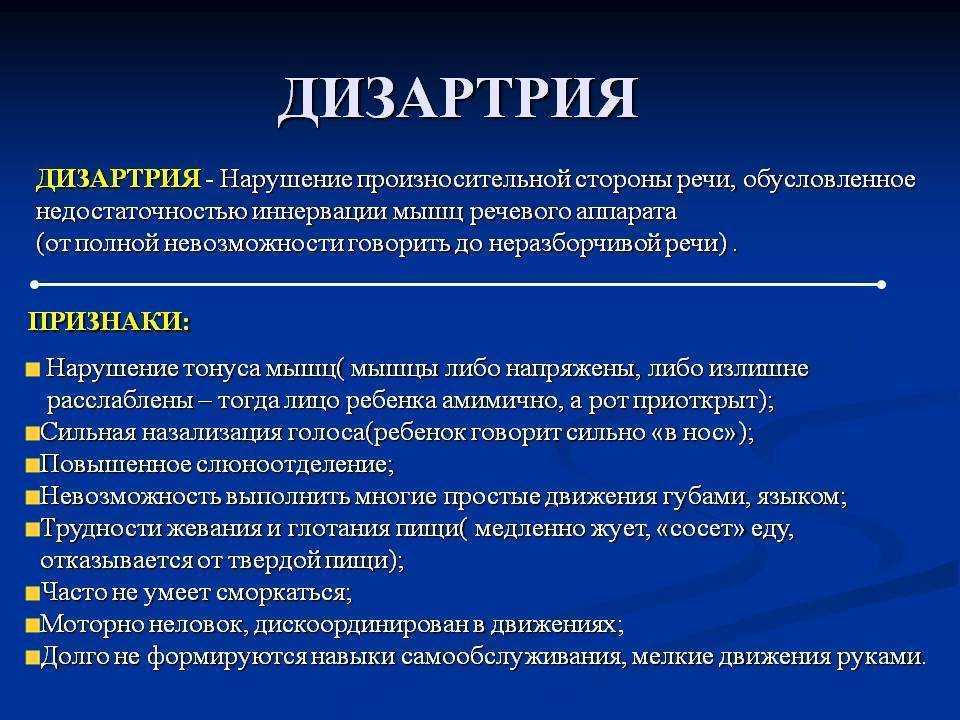 Актуальные вопросы изучения и коррекции стертой дизартрии у детей | статья в журнале «молодой ученый»