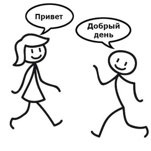 10 секретов взаимопонимания между людьми