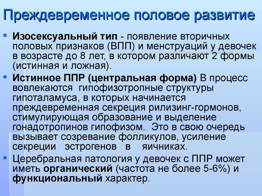 Во сколько лет можно брить ноги девочкам?