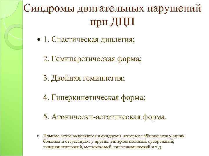 Моторная неловкость | услуги нейропсихолога центра детской психологии август
