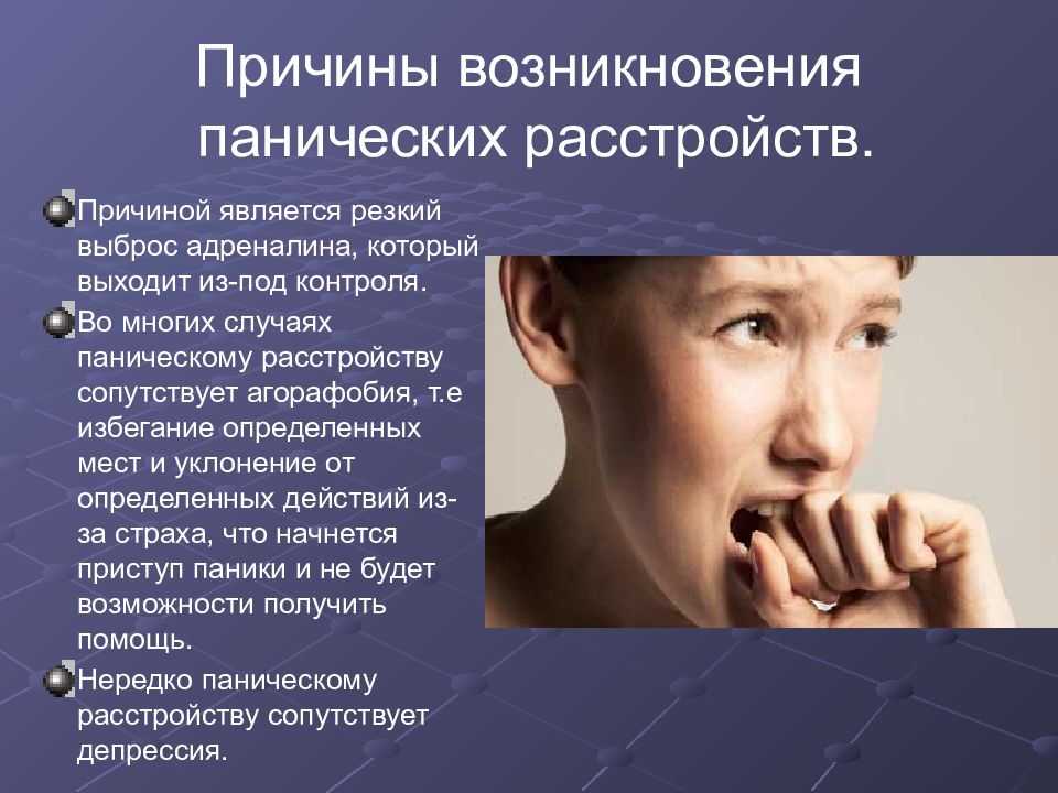 Панические атаки у детей 4-12 лет: симптомы и признаки | эволюционика
