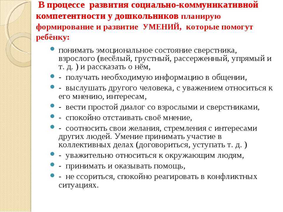 Общение как обмен информацией