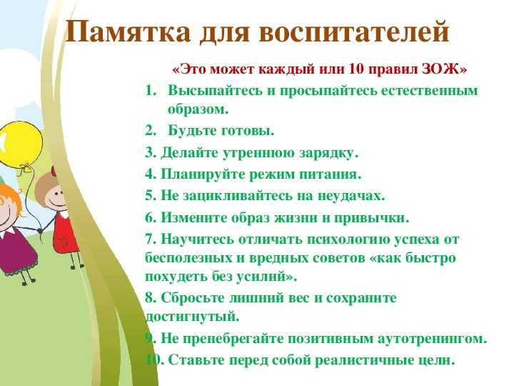 Как воспитатель должен встречать детей в детском саду? 2024 - мбдоу "детский сад комбинированного вида № 86"