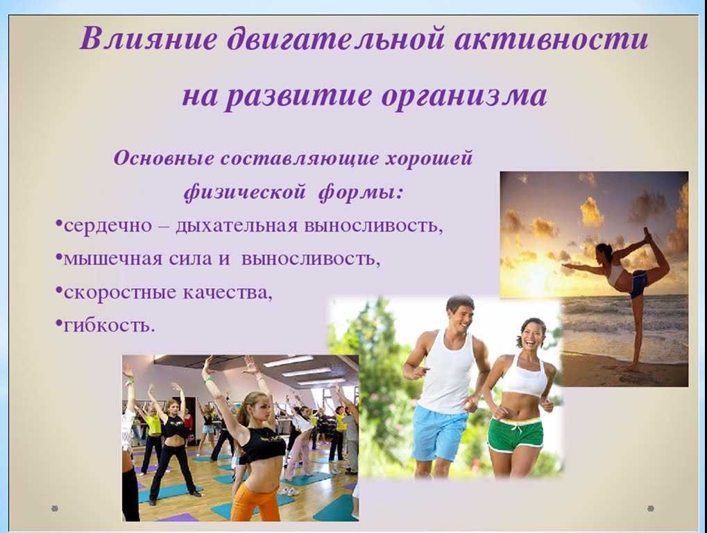 Двигательная деятельность
детей дошкольного возраста | методические разработки  | педагог доу