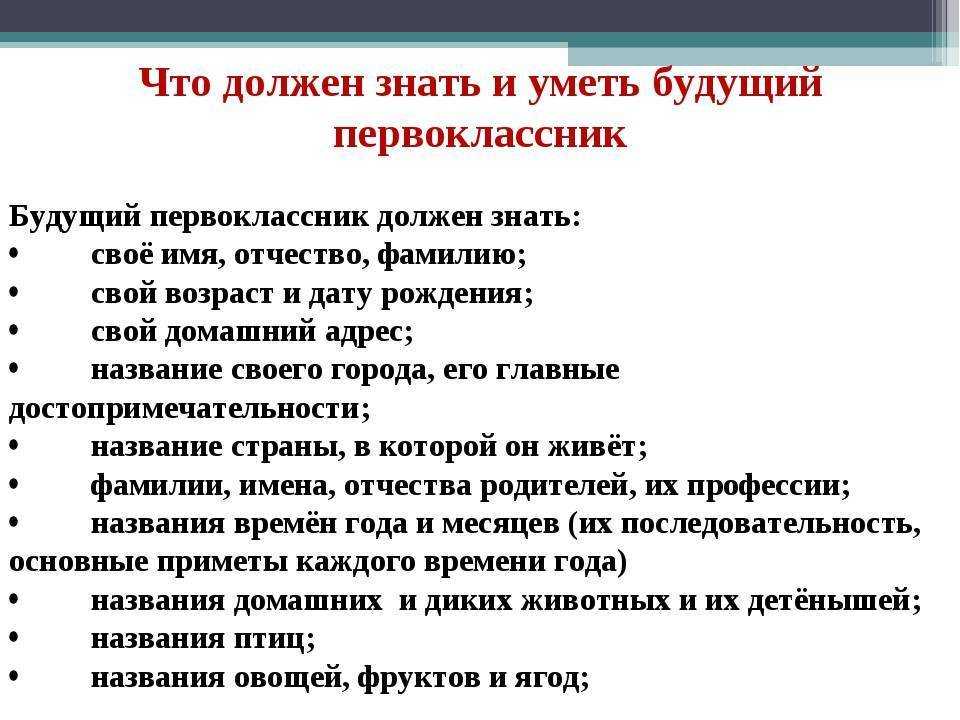 Инструкция по подготовке к школе: развивающие задания дошкольников 6-7 лет по математике, логике, письму и русскому языку