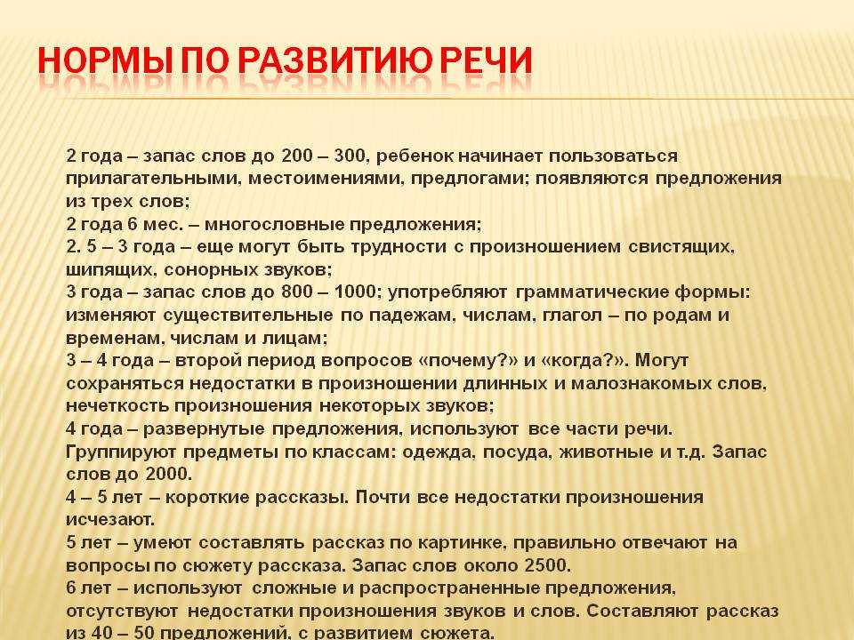 Как развивать речь у ребенка: этапы, что влияет на развитие речи