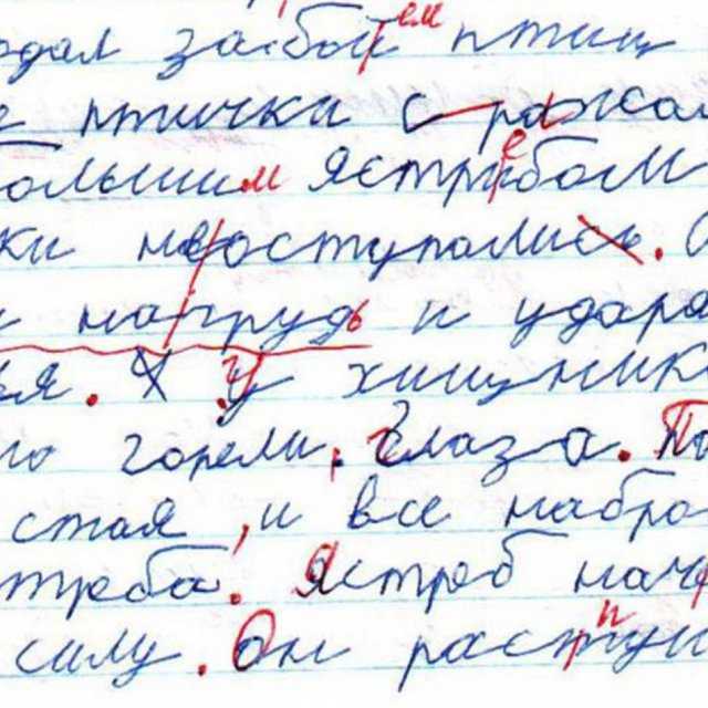 Оптическая дисграфия: как определить и исправить?