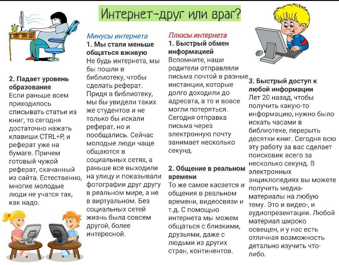 Ребёнок слишком долго сидит за компьютером. что делать?