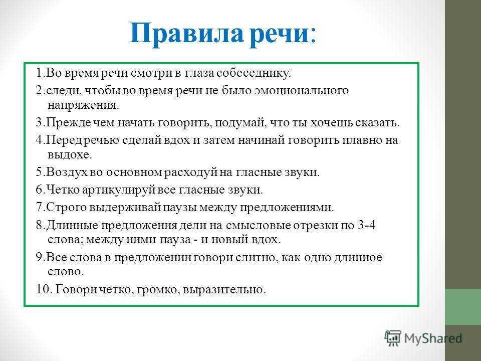 Как распознать и предотвратить развитие заикания у детей | статья | speechdoctor.ru