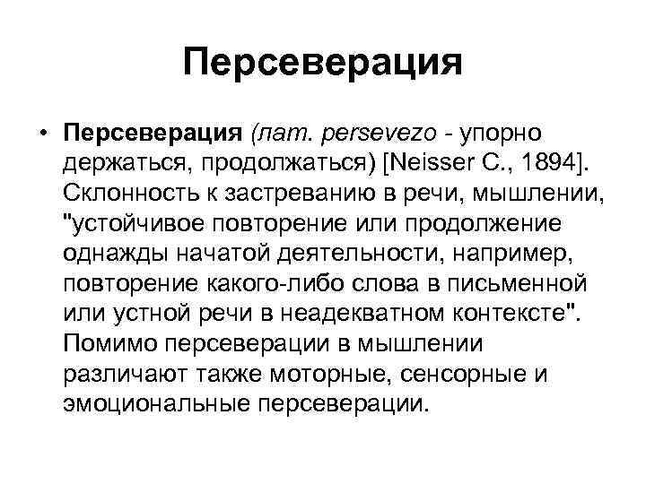 Акустические ошибки на письме - исправление ошибок и поиск оптимальных решений проблем