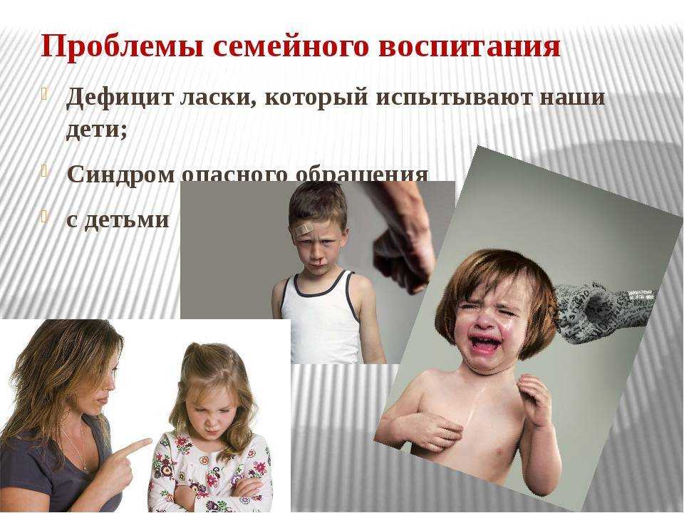 Факторы воспитания ребенка в семье