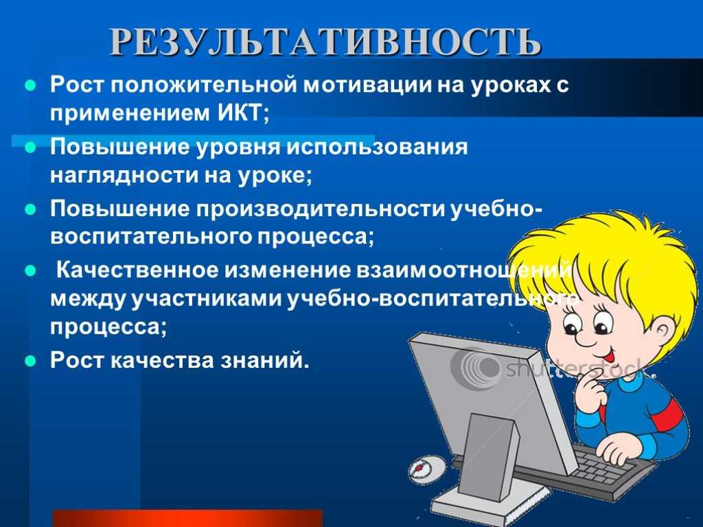 Формирование компьютерной грамотности детей с особыми образовательными потребностями через работу кружка основы компьютерной грамотности  доклад, проект