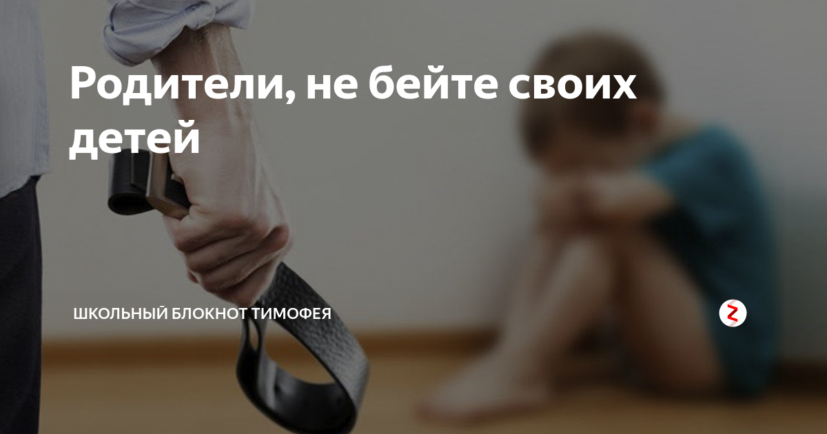 Как написать жалобу на родителей